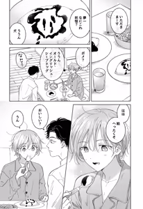 Page 25 of Koneko-kun no Pet - preview thumbnail
