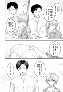 Page 28 of Koneko-kun no Pet - preview thumbnail