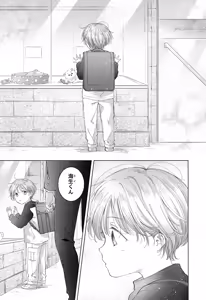 Page 3 of Koneko-kun no Pet - preview thumbnail