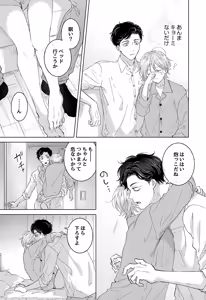 Page 31 of Koneko-kun no Pet - preview thumbnail