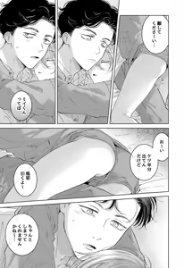 Page 33 of Koneko-kun no Pet - preview thumbnail