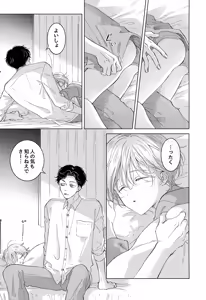 Page 35 of Koneko-kun no Pet - preview thumbnail