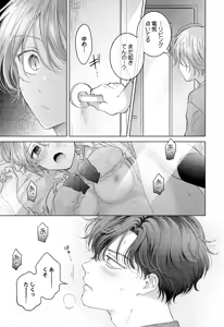 Page 37 of Koneko-kun no Pet - preview thumbnail
