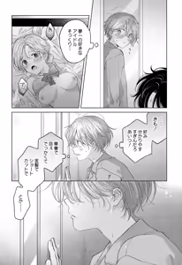 Page 39 of Koneko-kun no Pet - preview thumbnail