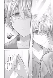 Page 40 of Koneko-kun no Pet - preview thumbnail