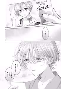 Page 42 of Koneko-kun no Pet - preview thumbnail
