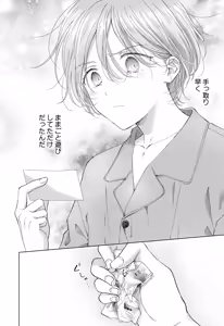 Page 44 of Koneko-kun no Pet - preview thumbnail