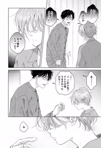 Page 46 of Koneko-kun no Pet - preview thumbnail