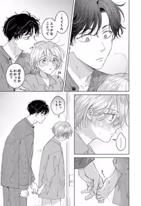 Page 57 of Koneko-kun no Pet - preview thumbnail