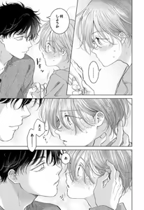 Page 59 of Koneko-kun no Pet - preview thumbnail