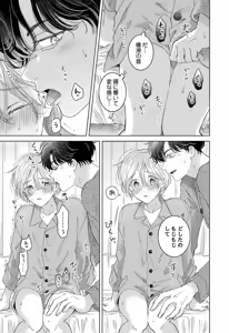 Page 63 of Koneko-kun no Pet - preview thumbnail