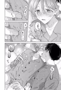 Page 64 of Koneko-kun no Pet - preview thumbnail