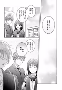 Page 7 of Koneko-kun no Pet - preview thumbnail