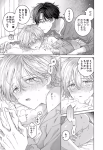 Page 73 of Koneko-kun no Pet - preview thumbnail