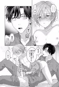 Page 78 of Koneko-kun no Pet - preview thumbnail