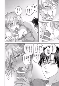 Page 80 of Koneko-kun no Pet - preview thumbnail