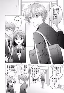 Page 8 of Koneko-kun no Pet - preview thumbnail