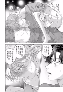 Page 86 of Koneko-kun no Pet - preview thumbnail