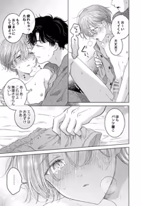 Page 87 of Koneko-kun no Pet - preview thumbnail