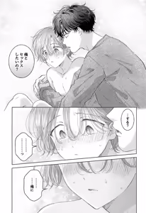 Page 90 of Koneko-kun no Pet - preview thumbnail