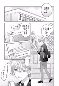 Page 9 of Koneko-kun no Pet - preview thumbnail