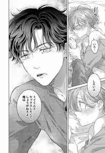 Page 92 of Koneko-kun no Pet - preview thumbnail