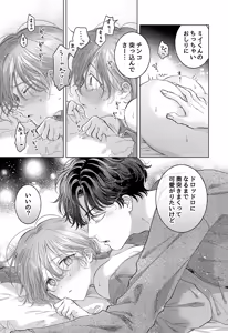 Page 93 of Koneko-kun no Pet - preview thumbnail