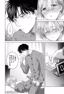 Page 94 of Koneko-kun no Pet - preview thumbnail