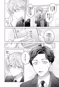 Page 10 of Koneko-kun no Pet - preview thumbnail