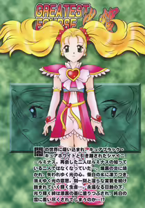 Page 42 of GREATEST ECLIPSE True SHINE ～Kouki～ - preview thumbnail