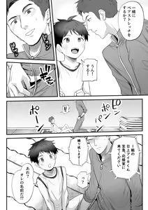 Page 21 of ㊙スポーツ大会に選ばれたが競技がHすぎる‼⁇ - preview thumbnail