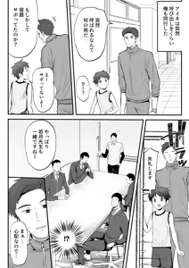 Page 22 of ㊙スポーツ大会に選ばれたが競技がHすぎる‼⁇ - preview thumbnail