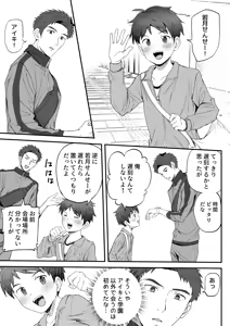 Page 27 of ㊙スポーツ大会に選ばれたが競技がHすぎる‼⁇ - preview thumbnail