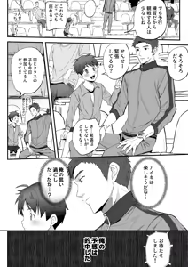 Page 30 of ㊙スポーツ大会に選ばれたが競技がHすぎる‼⁇ - preview thumbnail