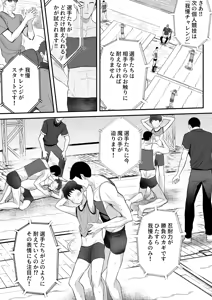 Page 33 of ㊙スポーツ大会に選ばれたが競技がHすぎる‼⁇ - preview thumbnail