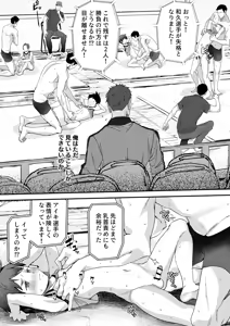 Page 40 of ㊙スポーツ大会に選ばれたが競技がHすぎる‼⁇ - preview thumbnail