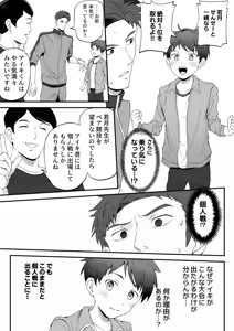 Page 59 of ㊙スポーツ大会に選ばれたが競技がHすぎる‼⁇ - preview thumbnail