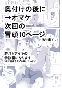 Page 61 of ㊙スポーツ大会に選ばれたが競技がHすぎる‼⁇ - preview thumbnail
