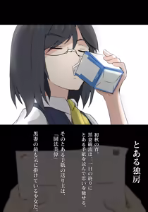 とある独房から彼女と猿 - hentai manga cover image