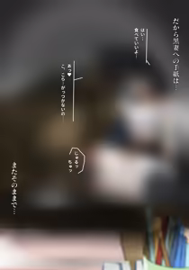 Page 13 of とある独房から彼女と猿 - preview thumbnail