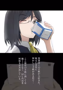 Page 2 of とある独房から彼女と猿 - preview thumbnail