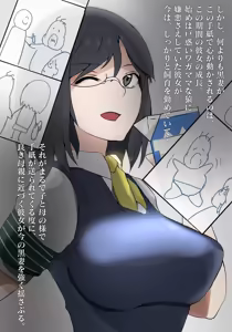 Page 4 of とある独房から彼女と猿 - preview thumbnail