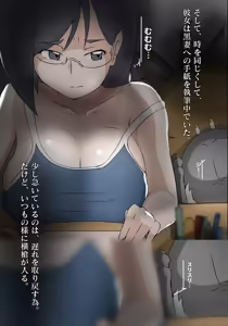 Page 8 of とある独房から彼女と猿 - preview thumbnail