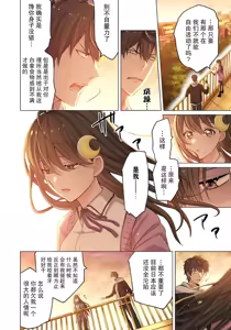 Page 101 of Zombie no Afureta Sekai de Ore dake ga Osowarenai - preview thumbnail