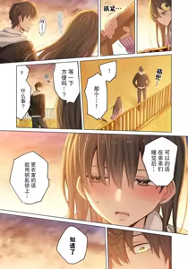 Page 102 of Zombie no Afureta Sekai de Ore dake ga Osowarenai - preview thumbnail