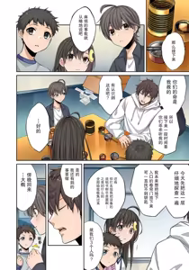 Page 116 of Zombie no Afureta Sekai de Ore dake ga Osowarenai - preview thumbnail