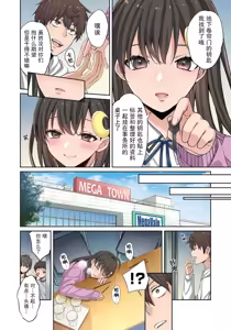 Page 122 of Zombie no Afureta Sekai de Ore dake ga Osowarenai - preview thumbnail