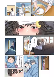 Page 124 of Zombie no Afureta Sekai de Ore dake ga Osowarenai - preview thumbnail