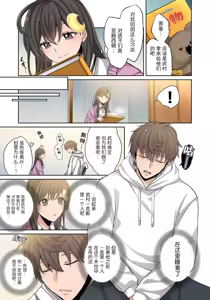 Page 125 of Zombie no Afureta Sekai de Ore dake ga Osowarenai - preview thumbnail