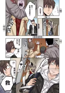 Page 13 of Zombie no Afureta Sekai de Ore dake ga Osowarenai - preview thumbnail